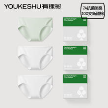 有棵树 新疆棉7A抗菌女内裤（珍珠白+珍珠白+葡萄绿）