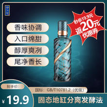 金汾河 42°金汾河酒 青钻245ml 低度白酒 山西清香型