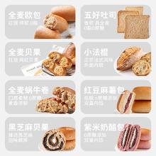 整箱9大袋任选 田园.主义全麦面包贝果欧包