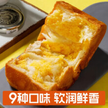 任选9件！喵叔魔方手撕吐司面包