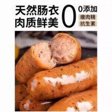地道黑胡椒火山石脆皮烤肠 风味香肠纯香肉肠热狗  10根 火山石烤肠原味200g