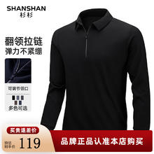 杉杉 SHANSHAN 长袖T恤男春季商务简约百搭休闲纯色翻领POLO衫男士弹力上衣 黑色 L /175