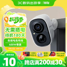 神眸 Cinmoore BC22 plus 智能摄像头