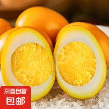 五香卤蛋去壳开袋即食 10枚300g4.8元