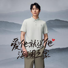 海澜之家 山不在高系列 男士短袖POLO衫 HNTPW2J009A-SS