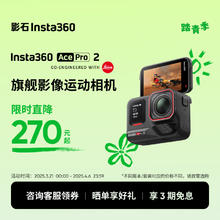 Insta360 Ace Pro 2 旗舰影像运动相机AI智能防抖摩托骑行Vlog