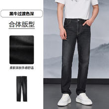 海澜之家 山不在高黑色牛仔裤