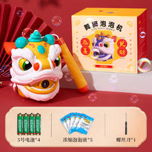 卡尔贝比 CAREBABY 烟花泡泡机 黄色舞狮泡泡机+5包泡泡液