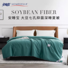 SOMERELLE 安睡宝 大豆抗菌纤维被芯夏被  神秘蓝-立体银边 -夏被 200*230cm