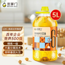 金掌门食用油 非转基因 大豆油5L 精炼一级