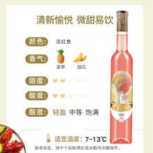 加尔察特 Jale Chat 厄洛斯·红冰葡萄酒甜型果酒 2瓶装