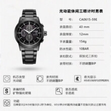 西铁城（CITIZEN）三眼计时防水光动能腕表商务运动休闲钢带/皮带男士手表 黑武士黑盘黑带男表CA0615-59E