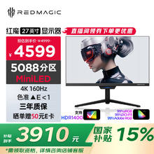 努比亚 红魔 GM001S 27英寸 Mini LED G-sync FreeSync 显示器（3840×2160、160Hz、99％sRGB、HDR1400、Type-C 90W）