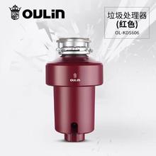 欧琳 垃圾处理器水槽家用厨余粉碎机750W大功率厨房食物垃圾处理机