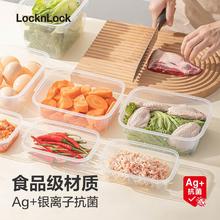 LOCK&LOCK 保鲜盒冰箱分装冷冻专用可微波食品级大套装官方正品