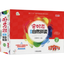【全系列自选】安妮花少儿英语系列 自然拼读/我看世界/阅读启蒙乔伊·考利英语绘本 幼儿英语精选英语分级启蒙课外读物 安妮花英语自然拼读2 第二版【7-10岁】
