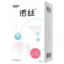 诺丝 超薄安全套组合 25只（超薄*24+003玻尿酸*1）