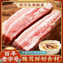 邵万生 刀板香咸肉腊肉500g