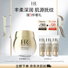 HELENA RUBINSTEIN 赫莲娜 高光眼霜 至美琉光恒采眼霜 15ml+3ml*3