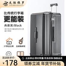 友胜保罗 行李箱拉杆箱20寸