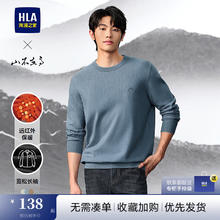 海澜之家 针织衫男春秋24新款山不在高系列绣花毛衣男 浅蓝02 185/100A 2XL推荐165~180斤