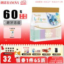 RANOVA 朗诺 冻干棒棒糖25支/包+送棒棒糖3支共28支