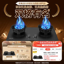 荣事达 燃气灶天然气灶具嵌入式台式两用 防爆玻璃+五环猛火 防风聚