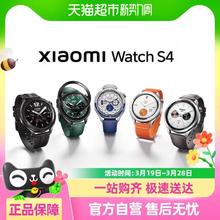 88VIP会员：小米 Xiaomi Watch S4 小米运动健康智能手表