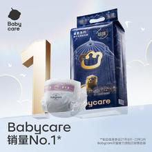 babycare纸尿裤皇室狮子王国mini装