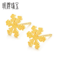 明牌珠宝 黄金耳钉 简约时尚雪花耳钉足金耳饰女气质 AFH0039计价