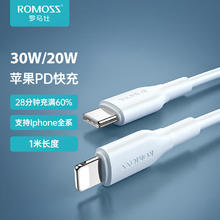 罗马仕 苹果数据线Type-c充电线PD快充20W充电器线适用iPhone14/13ProMax/12/11/Xs/8P车载手机1米
