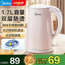 美的 电热水壶304不锈钢1.7L