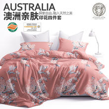 AusGolden 澳洲 全季床上四件套 被套200*230cm（1.5/1.8米床）