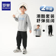 限移动端：罗蒙 儿童休闲帅气两件套 灰色卫衣+黑色卫裤 110码