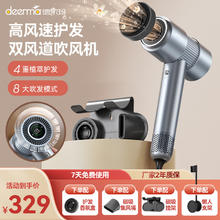 德尔玛 电吹风家用吹风机大功率高速吹风机CF30 专利双风道款