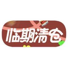 促销活动：京东商城 全球购清仓综合会场 临期清仓抄底