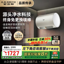 史密斯 A.O.SMITH 佳尼特60升电热水器 金圭内胆包8年 双棒分离速热 免更换镁棒 专利免清洗 CTE-60JC3-B