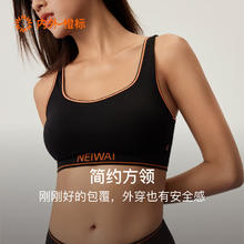 内外 橙标无缝背心款女士文胸内衣女 吸湿速干运动可外穿