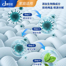 嘟可亲 乳胶漆除味剂刷墙油漆去异味墙面除臭味道新装修房子墙体除味神器