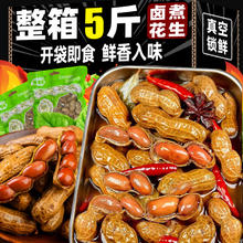 琛品铺子 五香卤花生 400g*1袋