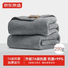 京东京造 5A级抗菌浴巾 290g