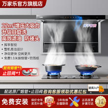 百亿补贴：万家乐 油烟机家用厨房大吸力吸壁挂式猛火燃气灶热水器套餐AL773
