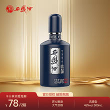 西凤酒 西凤西凤酒上品友缘46度450ml 4