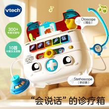 伟易达 过家家儿童玩具 豪华版智能诊疗箱