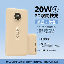 NITIKA 星系源 3C认证PD20W快充移动充电宝 10000mah 大容量 咖啡色