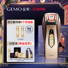 金茉 GEMO 奢华抗衰美容仪器家用面部提拉紧致