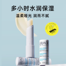URIAGE 依泉 润唇膏小白管 3支