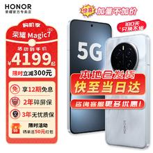 荣耀 HONOR Magic7 5G手机 月影灰 16GB+512GB