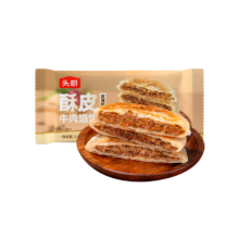 需试用：头厨 酥皮牛肉馅饼 1040g 10片 拒绝合成肉