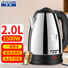 限移动端、京东百亿补贴：半球 电水壶食品级不锈钢自动断电大容量家用烧水壶 普通款-不锈钢水壶 2L